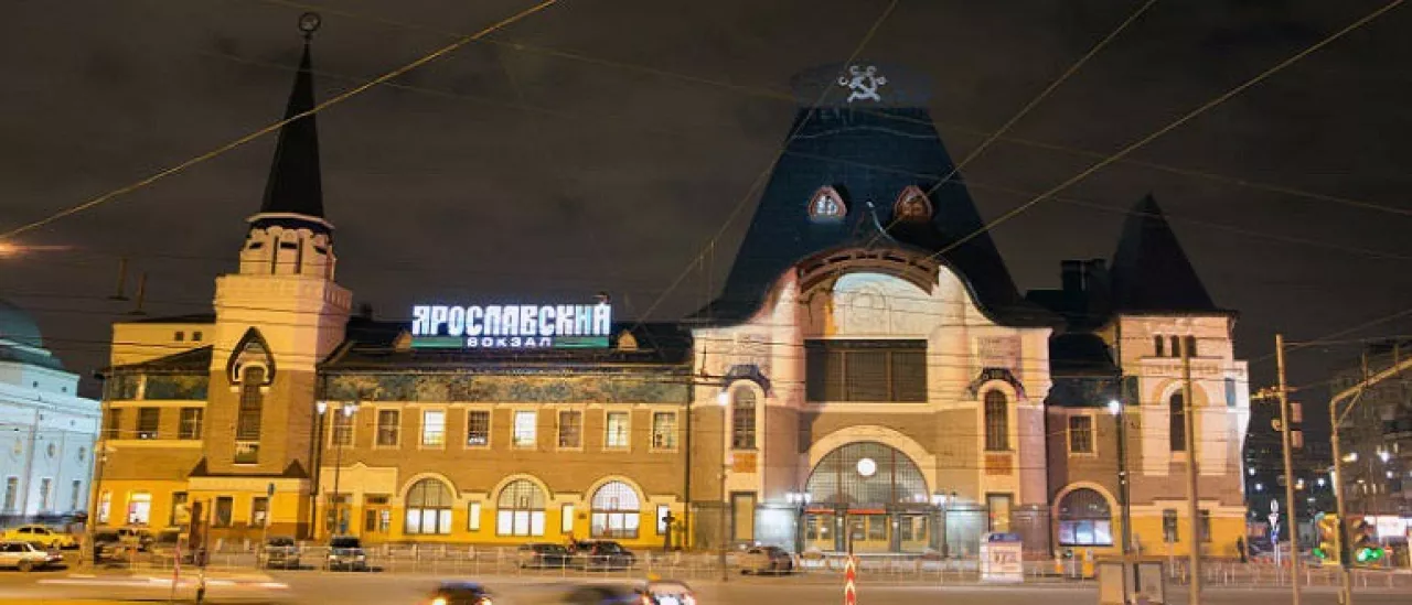 Ярославский железнодорожный вокзал